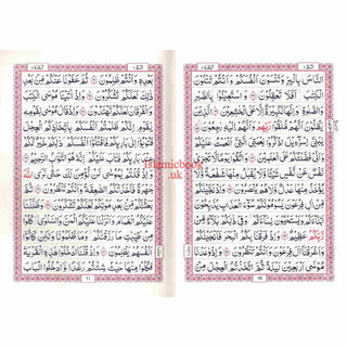 Al-Quran Al-Kareem (Beirut Print) - Indo-Pak Script Hard Cover (Medium Size)-13 Lines