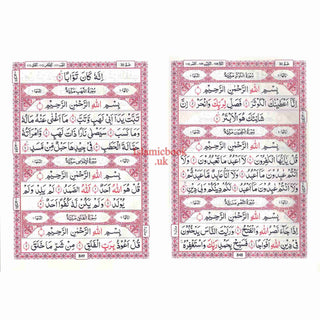 Al-Quran Al-Kareem (Beirut Print) - Indo-Pak Script Hard Cover (Medium Size)-13 Lines