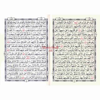 Al-Quran Al-Kareem (Beirut Print) - Indo-Pak Script Hard Cover (Medium Size)(-15 Lines