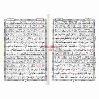 Al-Quran Al-Kareem (Beirut Print) - Indo-Pak Script Hard Cover (Medium Size)(-15 Lines
