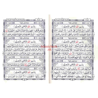 Al-Quran Al-Kareem (Beirut Print) - Indo-Pak Script Hard Cover (Medium Size)(-15 Lines