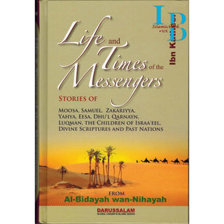 Al-bidayah Wan Nihayah English (7 Book Set) البداية والنهاية By Hafiz Ibn Kathir