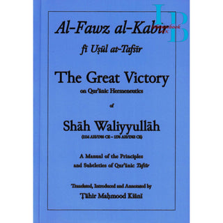 Al Fawz Al Kabir Fi Usul At Tafsir The Great Victory By Shah Waliyyullah
