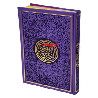 Al Quran Al Kareem-Rainbow Color Quran,Arabic Only-Uthmani Script With QR Code (Extra Large Size) 13.5 x 9.7 x 1.5 inch