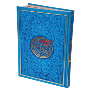 Al Quran Al Kareem-Rainbow Color Quran,Arabic Only-Uthmani Script With QR Code (Extra Large Size) 13.5 x 9.7 x 1.5 inch
