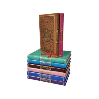 Al Quran Al Kareem-Rainbow Color Quran,Arabic Only-Uthmani Script With QR Code (Extra Large Size) 13.5 x 9.7 x 1.5 inch