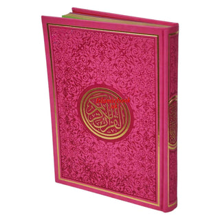 Al Quran Al Kareem-Rainbow Color Quran,Arabic Only-Uthmani Script With QR Code (Extra Large Size) 13.5 x 9.7 x 1.5 inch