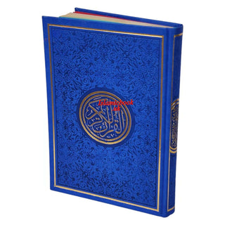 Al Quran Al Kareem-Rainbow Color Quran,Arabic Only-Uthmani Script With QR Code (Extra Large Size) 13.5 x 9.7 x 1.5 inch