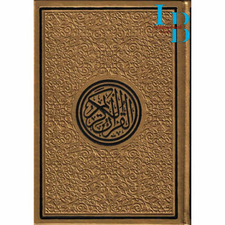 Al Quran Al Kareem-Rainbow Color Quran,Arabic Only-Uthmani Script With QR Code (Large Size)