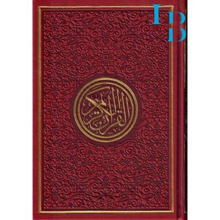 Al Quran Al Kareem-Rainbow Color Quran,Arabic Only-Uthmani Script With QR Code (Large Size)