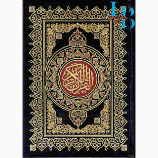Al Quran Al Kareem - Mushaf Uthmani Beirut Print (Large Size) White Paper (17x24CM)