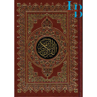 Al Quran Al Kareem - Mushaf Uthmani Beirut Print (Large Size) White Paper (17x24CM)