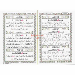 Al Quran Al Kareem - Mushaf Uthmani Beirut Print (Large Size) White Paper (17x24CM)