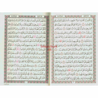 Al Quran Al Kareem - Mushaf Uthmani Beirut Print (Large Size) Cream Paper (17x24CM)