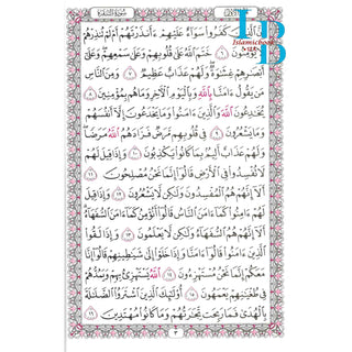 Al Quran Al Kareem - Mushaf Uthmani Beirut Print (Large Size) Cream Paper (17x24CM)