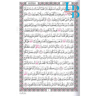 Al Quran Al Kareem - Mushaf Uthmani Beirut Print (Large Size) Cream Paper (17x24CM)