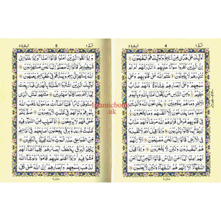 Al Quran Al Kareem Arabic Only(13 Lines with Pak/Indi/Persian Script ) Ref 115