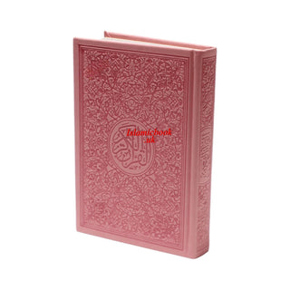 Al Quran Al Kareem (Rainbow Quran in beautiful different leather cover) Medium Size