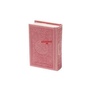 Al Quran Al Kareem (Rainbow Quran in beautiful different leather cover) Pocket Size