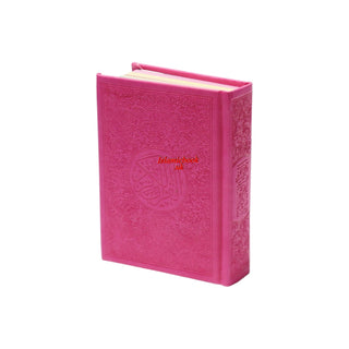 Al Quran Al Kareem (Rainbow Quran in beautiful different leather cover) Pocket Plus Size