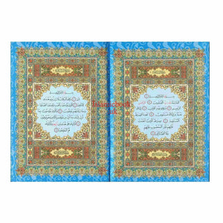 Al Quran Al Kareem (Rainbow Quran in beautiful different leather cover) Small Size