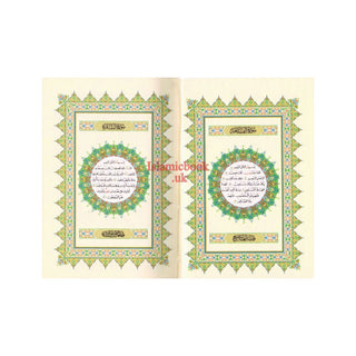 Al Quran Al Kareem - Mushaf Uthmani Beirut Print Pocket Size (8x12CM)