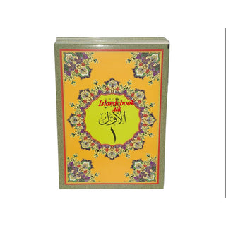 Al Quran Al Kareem in 30 Separate Parts Set Leather Case-Uthmani Script (Dar Al Bashair) (Arabic Only) Large Size,Mushaf Jawami,