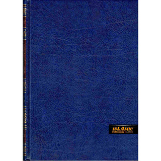 Al Tib Al Nabawi Arabic language (Medicine Of the Prophet in Arabic Language)By Ibn al-Qayyim (Dar Al Fayha)