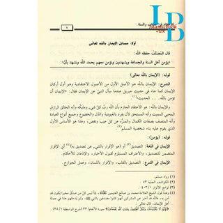 Alhuliyyah (Arabic Only)