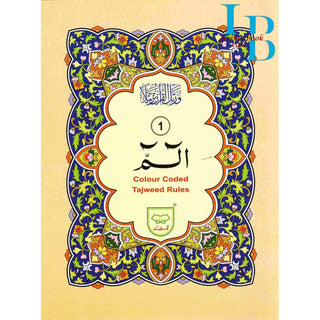 Alif Laam Meem Colour Coded Tajweed Rules : Persian ,Pakistani ,Indian Script,Ref 401