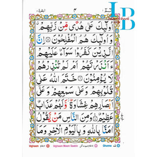 Alif Laam Meem Colour Coded Tajweed Rules : Persian ,Pakistani ,Indian Script,Ref 401