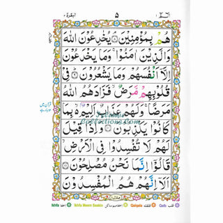 Alif Laam Meem Colour Coded Tajweed Rules : Persian ,Pakistani ,Indian Script,Ref 401