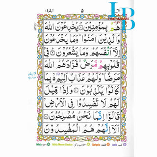 Alif Laam Meem Colour Coded Tajweed Rules : Persian ,Pakistani ,Indian Script,Ref 401