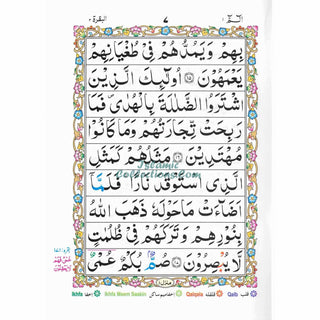 Alif Laam Meem Colour Coded Tajweed Rules : Persian ,Pakistani ,Indian Script,Ref 401
