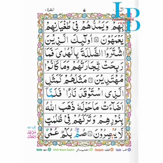 Alif Laam Meem Colour Coded Tajweed Rules : Persian ,Pakistani ,Indian Script,Ref 401