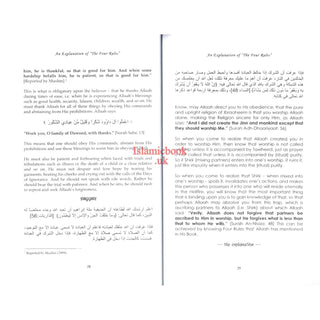 An Explanation Of The Four Rules Ragarding Shirk By Muhammad bin Abdil-Wahhaab
