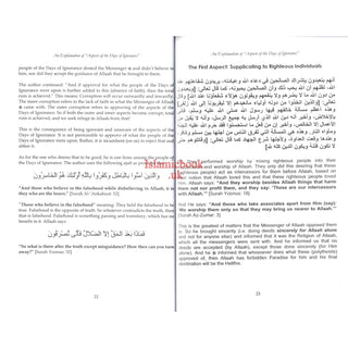 An Explanation of Aspects of the Days of Ignorance of the Imaam & Mujaddid Muhammad bin Abdil Wahhaab By Shaikh Saalih bin Fawzaan Al-Fawzaan
