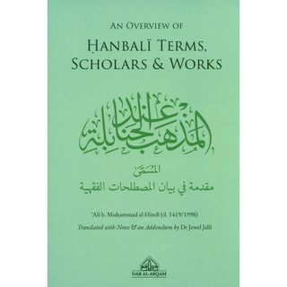 An Overview of Hanbali Terms, Scholars & Works