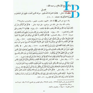 Arabic : Majmua Al-fatawa ibn Taymiyyah 20 Volume set