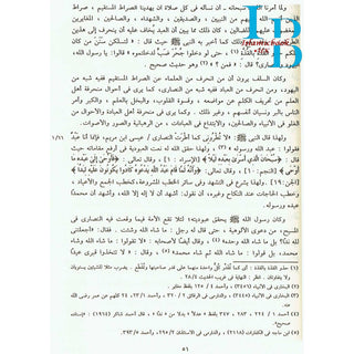 Arabic : Majmua Al-fatawa ibn Taymiyyah 20 Volume set