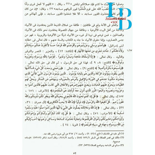 Arabic : Majmua Al-fatawa ibn Taymiyyah 20 Volume set