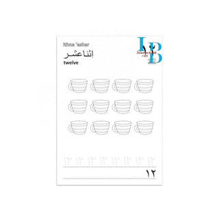 Arabic Numbers Colour and Write Workbook By Fehmida Ibrahim Shah