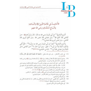 Arabic: Shrah Hayat-Us-Sahaba (4 Volumes Set) (Lives of The Sahaba)  شرح حياة الصحابة By Allama Shaikh Muhammad Al-Khandalwi