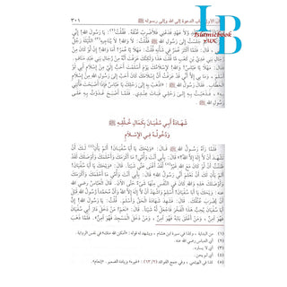 Arabic: Shrah Hayat-Us-Sahaba (4 Volumes Set) (Lives of The Sahaba)  شرح حياة الصحابة By Allama Shaikh Muhammad Al-Khandalwi