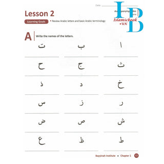Arabic With Husna - Book 1 By Nouman Ali Khan