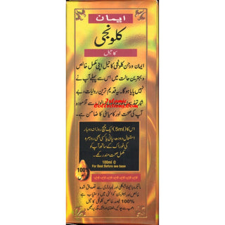 Black Seed Oil By Iman Virgin Product