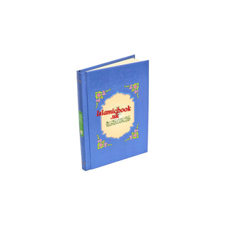 Bulugh Al-Maram (Arabic Language)By Hafiz Ibn Hajar Al-Asqalani (Small Size)