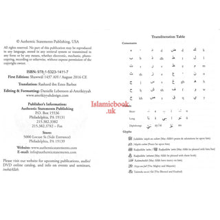 Collection Of Authentic Invocations (Pocket Size) By Sh. Nasiruddin al-Albani