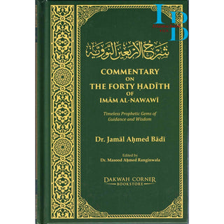 Commentary on the Forty Ḥadith of Imam Al-Nawawi