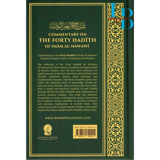Commentary on the Forty Ḥadith of Imam Al-Nawawi
